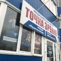 Фото Офтальмологический центр «Точка зрения» на Малахова