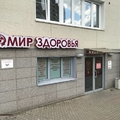 Фото Клиника «Мир Здоровья» на Конституции