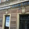 Фото «Университетская Стоматология» на Римского-Корсакова