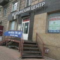 Фото Медицинский центр «Здоровые Люди»