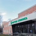Фото Реутов Клиника