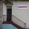 Фото ДЕНТ
