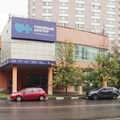 Фото Поликлиника № 3 «Семейный доктор» на Шипиловской