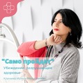 Фото Клиника Ирины Мещериной