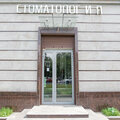 Фото Стоматологическая клиника «Стоматолог и Я»
