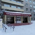 Фото Поликлиника ГКБ №11 на Малахова