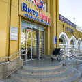 Фото Клиника «Вита-Мед»