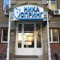 Фото Клиника «Ника Спринг» на Семашко