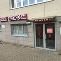 Фото Клиника «Мир Здоровья» на Конституции