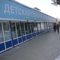 Фото Детская стоматологическая поликлиника №2