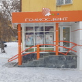 Фото Детская стоматология «Гелиосдент»