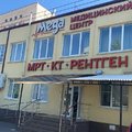 Фото Клиника «МЕГА» на Доватора