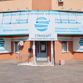 Фото Офтальмологическая клиника «Стандарт»