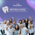 Фото Стоматология «Президент»