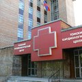 Фото Клиника НИИ кардиологии Томский НИМЦ