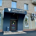 Фото Стоматология УлыбкаPRO