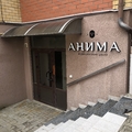 Фото Медицинский центр «Анима»