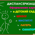 Фото «Фэмили Клиника» на Авиаконструктора Миля