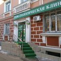 Фото Стоматология «Рико»