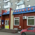 Фото Хозрасчетная поликлиника на проспекте Октября