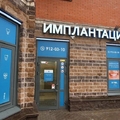 Фото Клиника Davinci Dental на Николая Рубцова