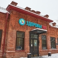 Фото «Здоровье 365» на Бажова, 137