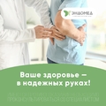 Фото Клинико-диагностический центр «ЭНДОМЕД»