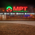 Фото Центр диагностики «МРТшка»