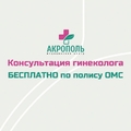 Фото Медицинский центр «Акрополь» на Ахмеда Магомедова