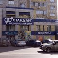 Фото Медицинский центр «Стандарт» на Чапаева