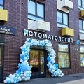 Фото Стоматология «Респект клиник»