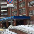 Фото Клинический госпиталь МСЧ МВД
