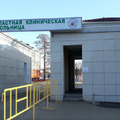 Фото Поликлиника ОКБ