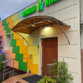 Фото «Фэмили Клиника» на Нижегородской