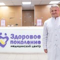 Фото Медицинский центр «Здоровое поколение»