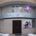 Фото Частная стоматологическая практика «DKclinik»