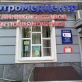 Фото Клиника «АртроМедЦентр»