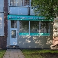 Фото Центр лечения боли и реабилитации