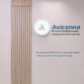 Фото Медицинский центр «Авиценна» на Монтажников