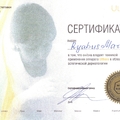 Фото Клиника Марины Рябус