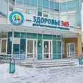 Фото «Здоровье 365» на Кузнечной