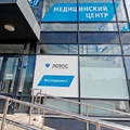 Фото Медицинский центр «Лотос» на 250-летия