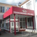 Фото Клиника «РГС-Мед» на Гаражной