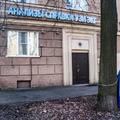 Фото Клиника «Звездная» на Московском ш.