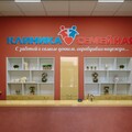 Фото Клиника Семейная