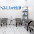 Фото Стоматология «Диадема»