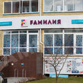 Фото Клиника «Фамилия»