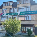 Фото Медицинский центр «Акрополь» на Ахмеда Магомедова