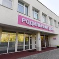 Фото Родильный дом ГКБ №40