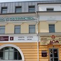 Фото Клиника «Здоровье и материнство»